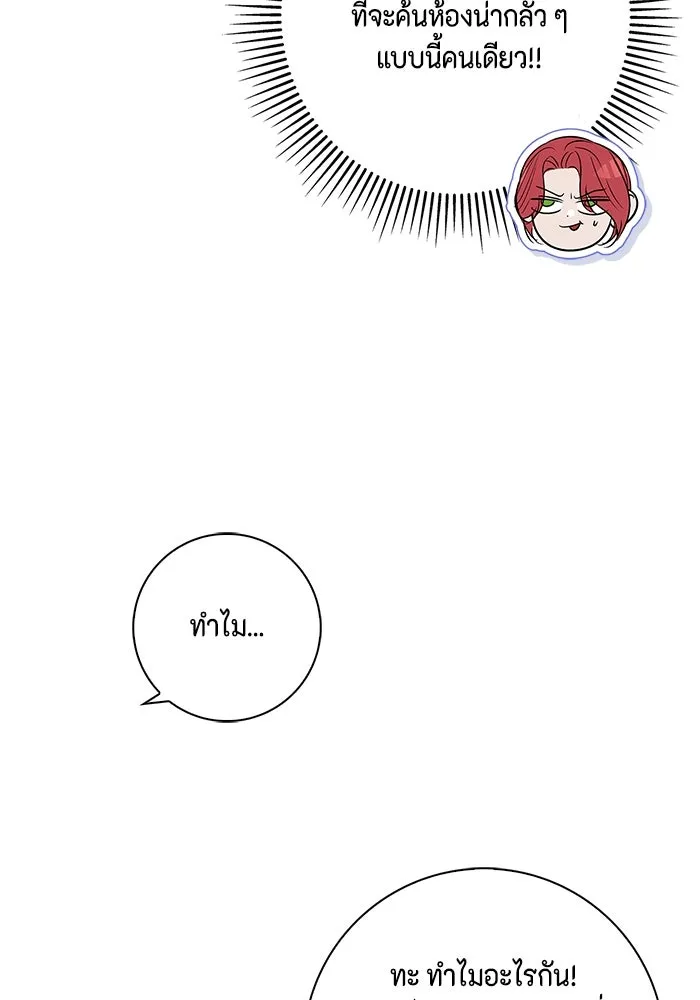 ขอวิธีส่งสามีลงนรก ตอนที่ 20 รูปที่ 29