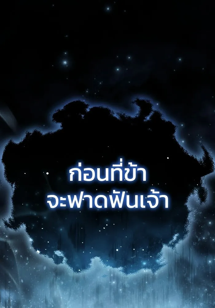 ยอดนักดาบผู้โอบอุ้มดารา ตอนที่ 113 รูปที่ 131