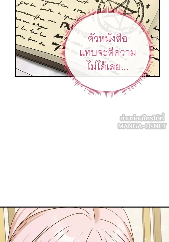 ครอบครัวพรรค์นั้น ฉันไม่มีวันกลับไป ตอนที่ 48 รูปที่ 66