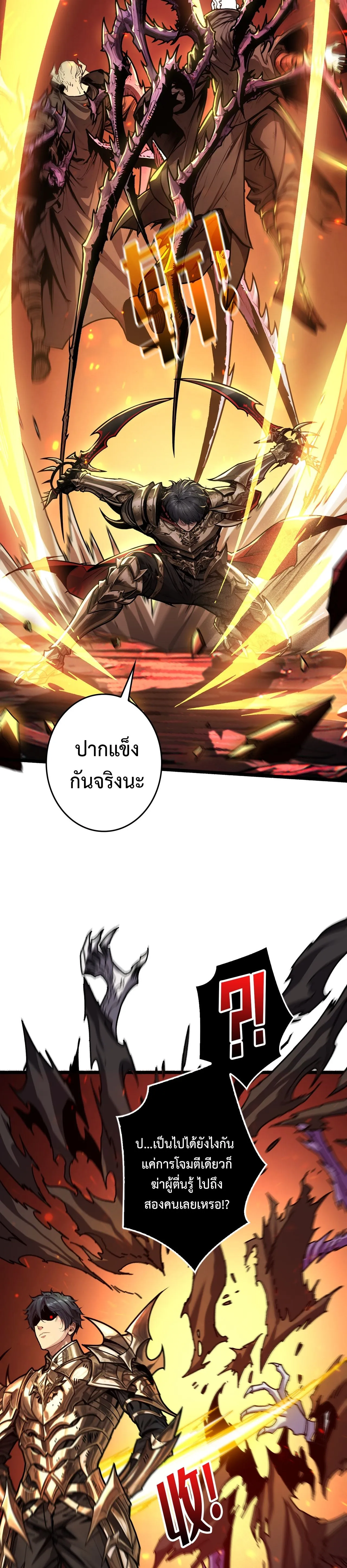 Regenerate Top Players หวนค_นส_เพลย_เยอร_ระด_บท_อป ตอนที่ ตอนที่ 18 รูปที่ 21