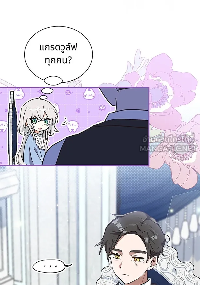 แมวน้อยในรังหมาป่า ตอนที่ 6 รูปที่ 60