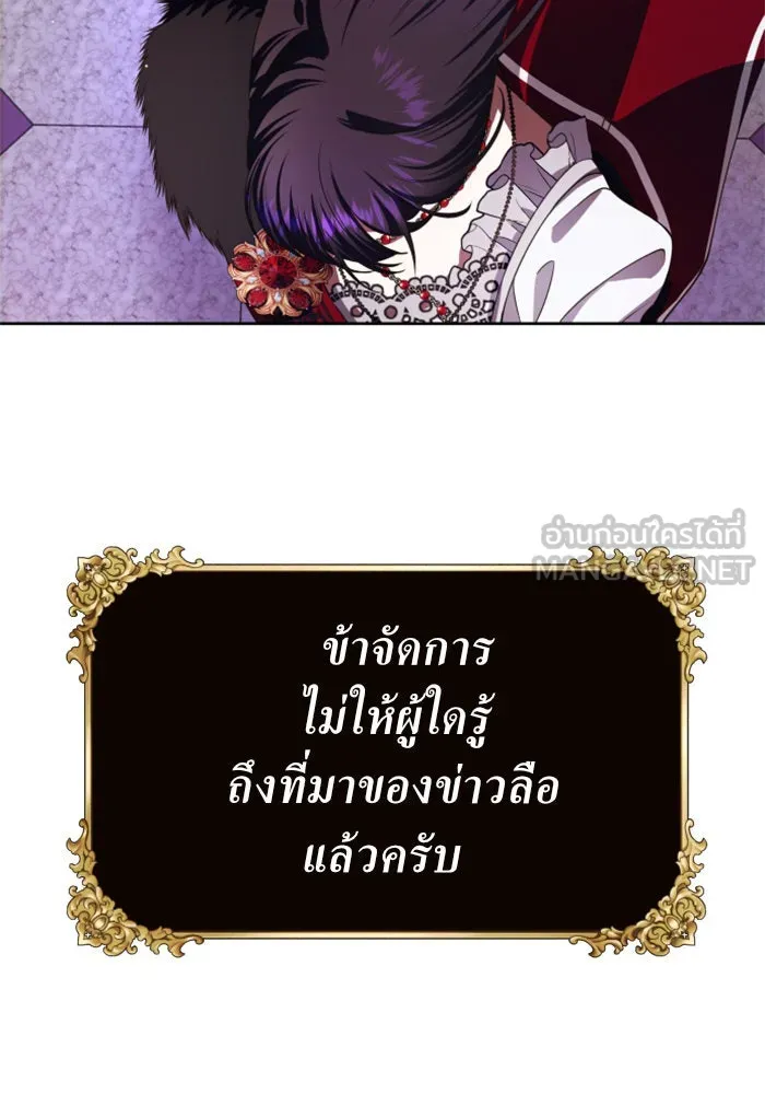 ชิงชีวิตพลิกลิขิตชะตา ตอนที่ 46. ได้ข่าวว่าฆ่าพ่อของตัวเอง(2) รูปที่ 132