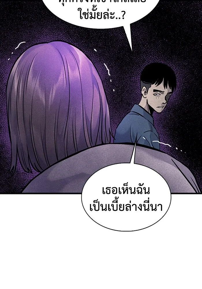 มีนา เกิดมาล่า ตอนที่ 44 รูปที่ 16