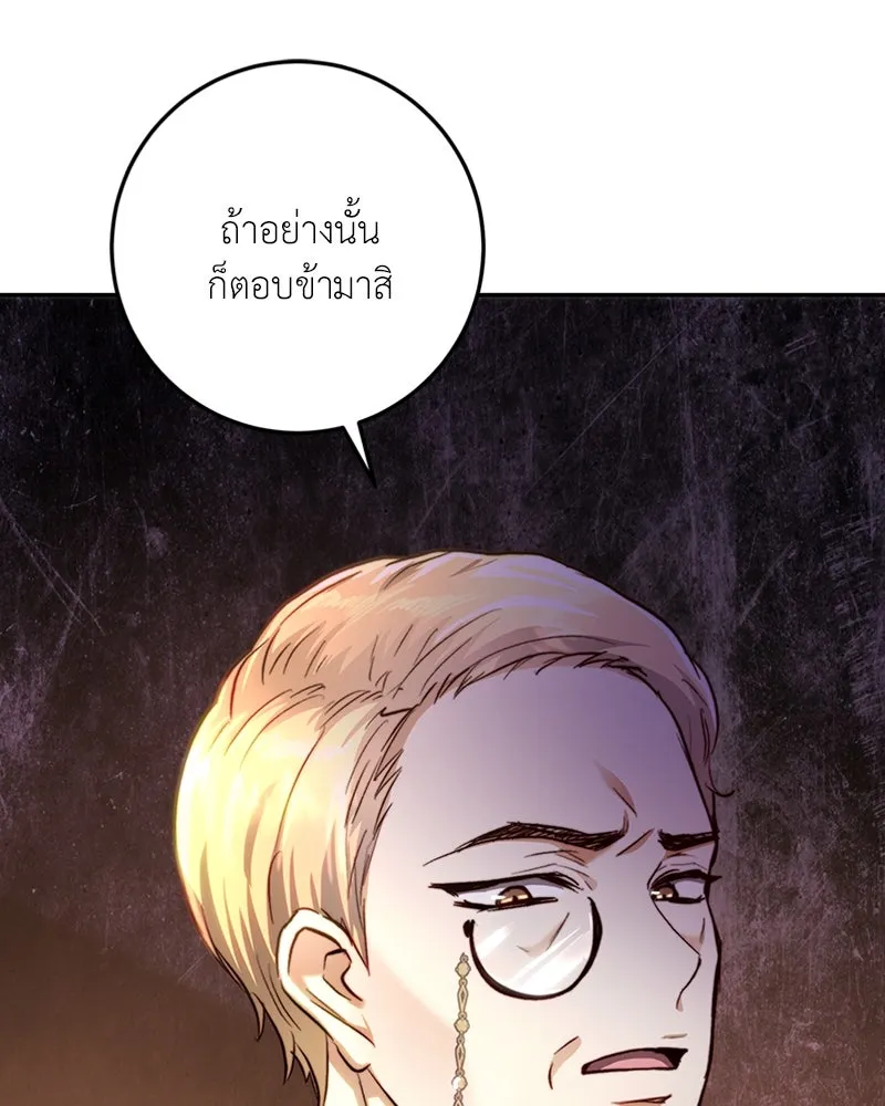 เจ้าหญิงคลั่งแห่งวังหลวง ตอนที่ 29 รูปที่ 77