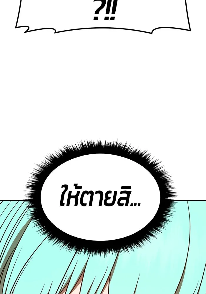 +99 ท่อนไม้พร้อมบวก ตอนที่ 69 รูปที่ 250