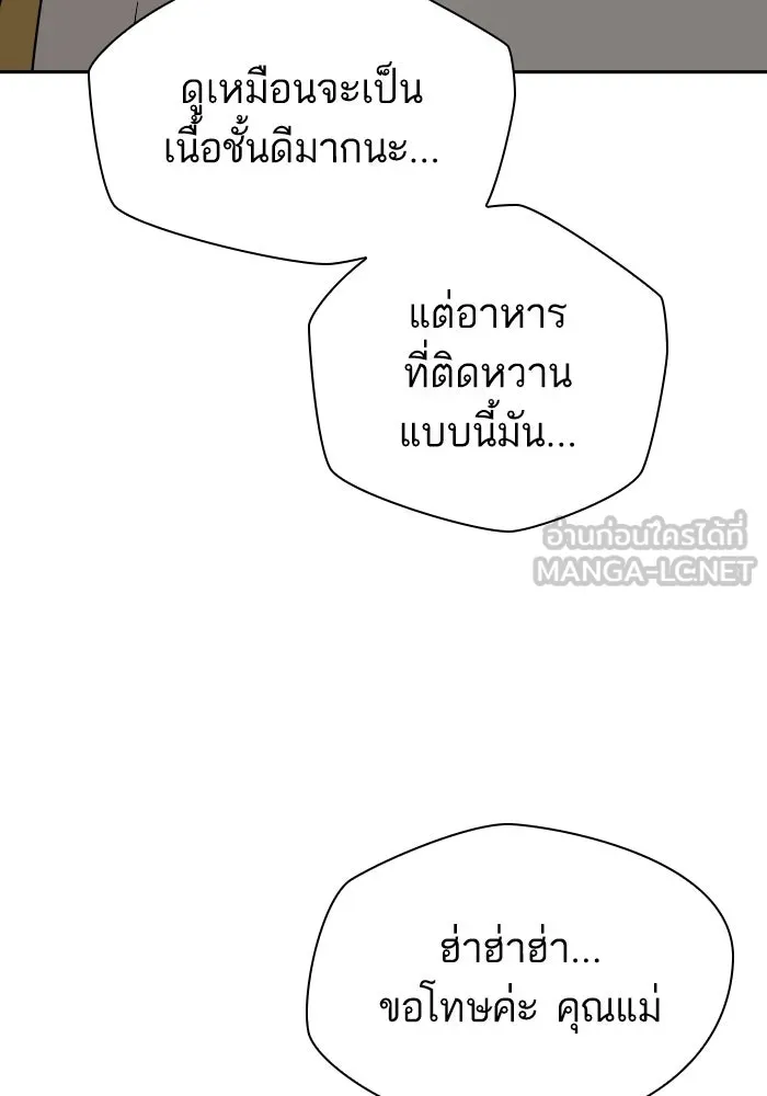 โชคชะตานำพารัก ตอนที่ 50 นี่ รูปที่ 81