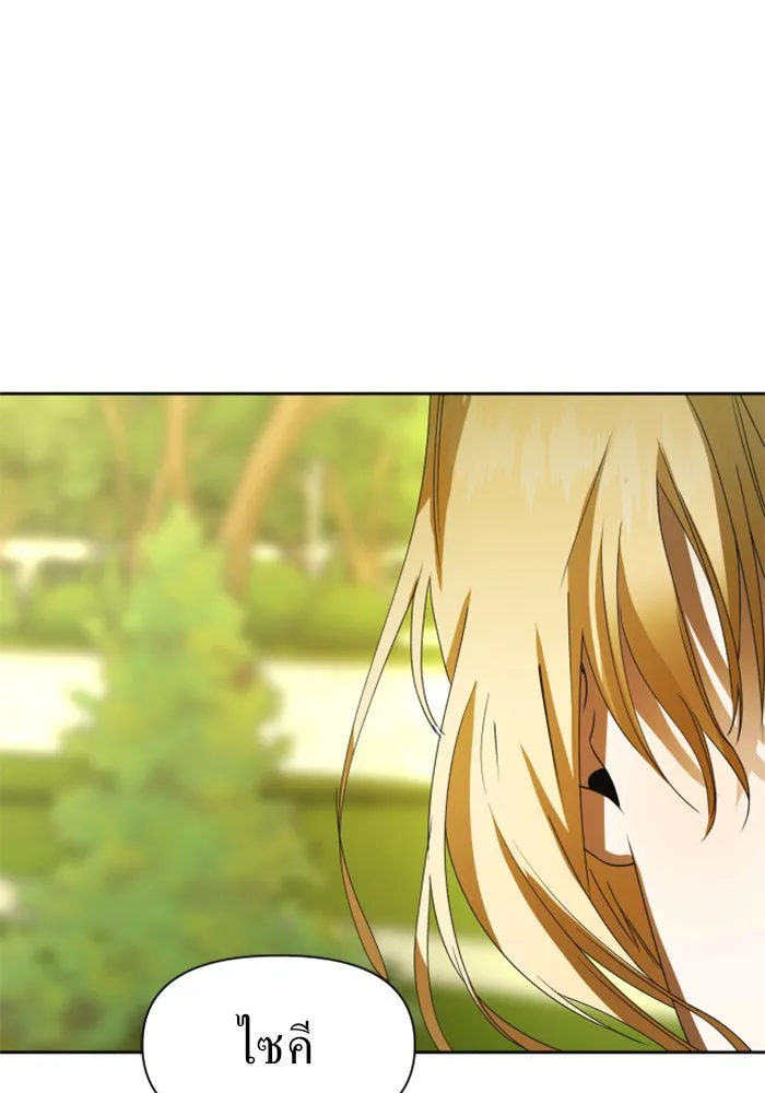 ชิงชีวิตพลิกลิขิตชะตา ตอนที่ 38. เกิดการเปลี่ยนแปลงกับสภาพจิตใ รูปที่ 86
