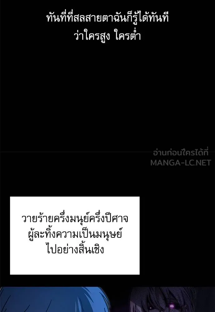 ชำแหละอะคาเดมี ตอนที่ 37 รูปที่ 154