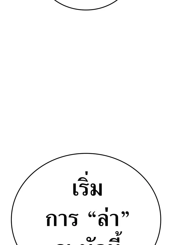 เพลเยอร์เลือดเทวะ ตอนที่ 24 สเตจ  ป่าศีลศักดิ์สิทธิ์ ② รูปที่ 176