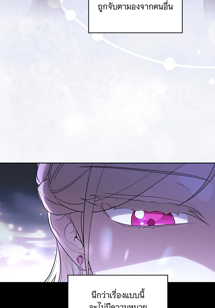 ทุกอย่างที่เสียไป ฉันขอทวงคืน ตอนที่ 65 รูปที่ 41