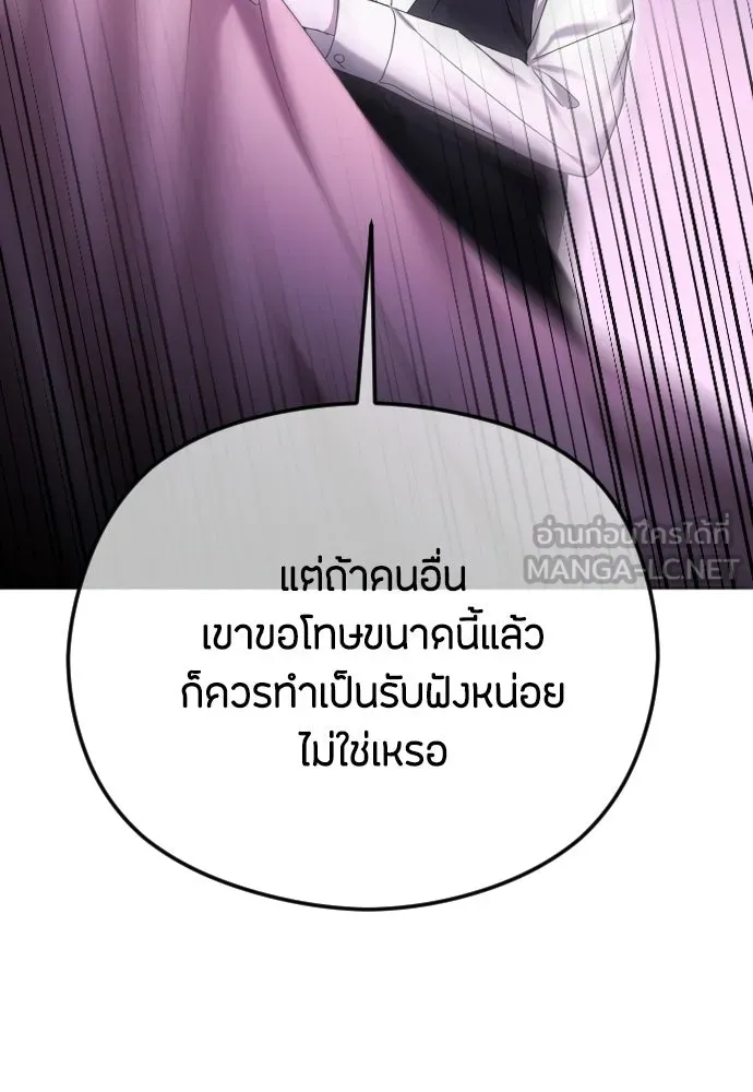 วิธีหนีตายจากนิยายโรคจิต ตอนที่ 89 รูปที่ 39