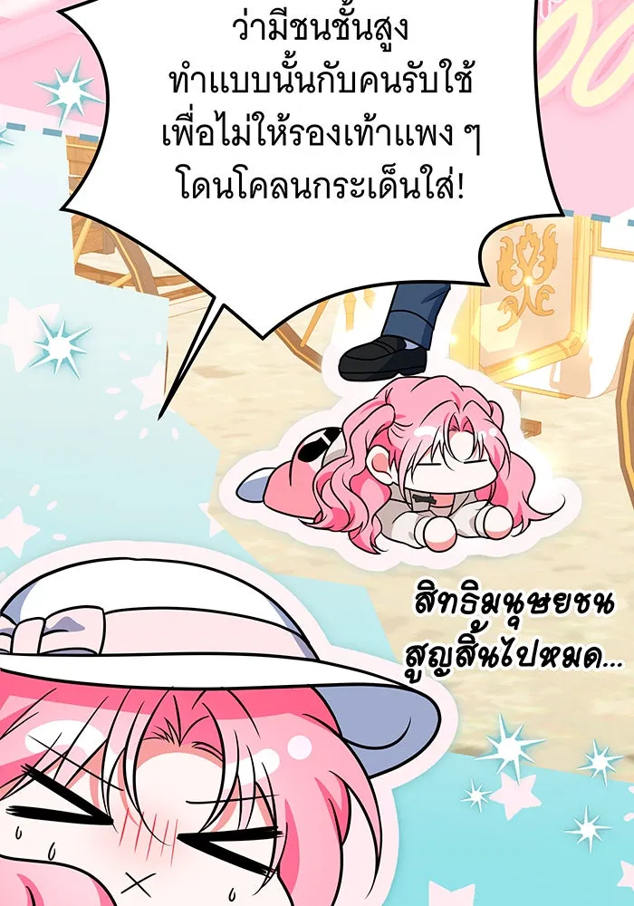 เปลี่ยนบทร้ายให้เป็นบทรัก ตอนที่ 37 รูปที่ 62