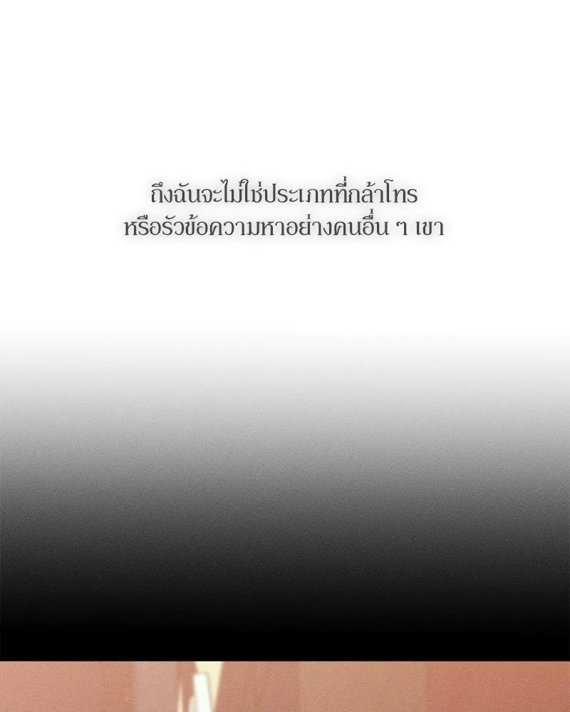 บุปผารุ่มราคะ ตอนที่ 101 รูปที่ 40