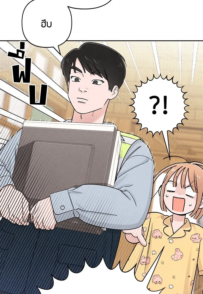 เป็นวัยรุ่นมันเหนื่อย ตอนที่ 79 รูปที่ 40