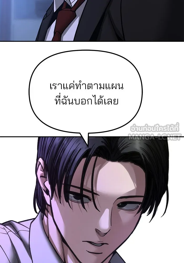 เลวฟาดเลว ตอนที่ 185 รูปที่ 159