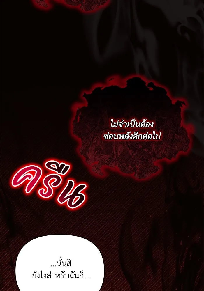 แอชสตาร์ต ตอนที่ 78 รูปที่ 52