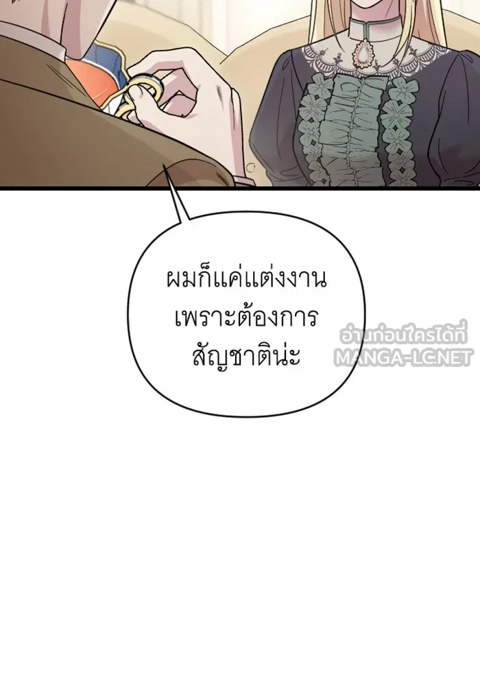 จำเลยหัวใจ ตอนที่ 5 รูปที่ 105