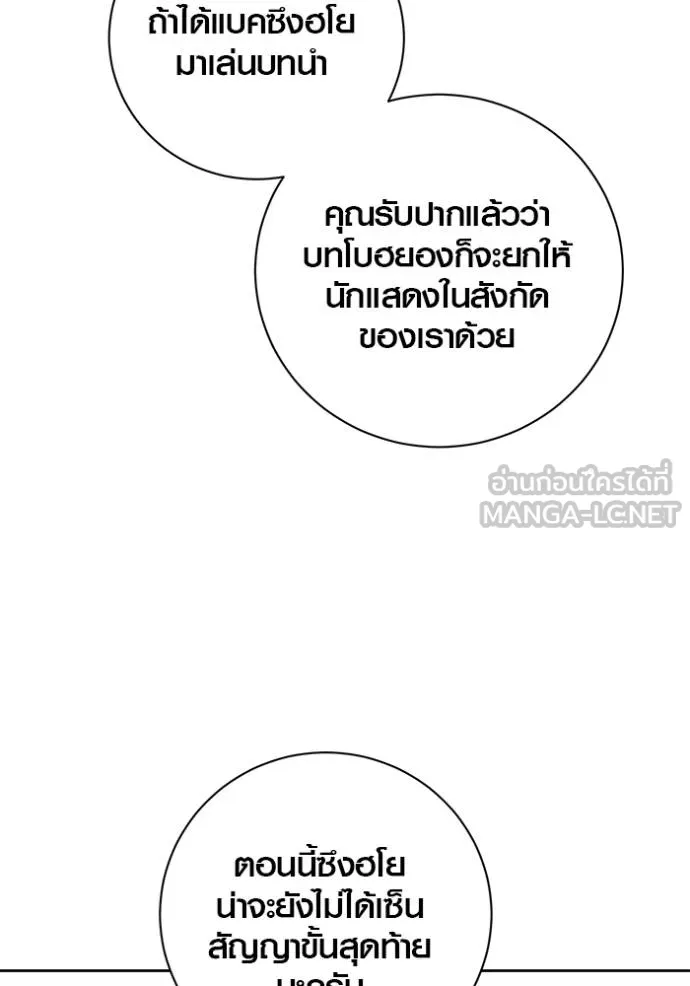 ออร่าดาราอัจฉริยะ ตอนที่ 47 รูปที่ 35