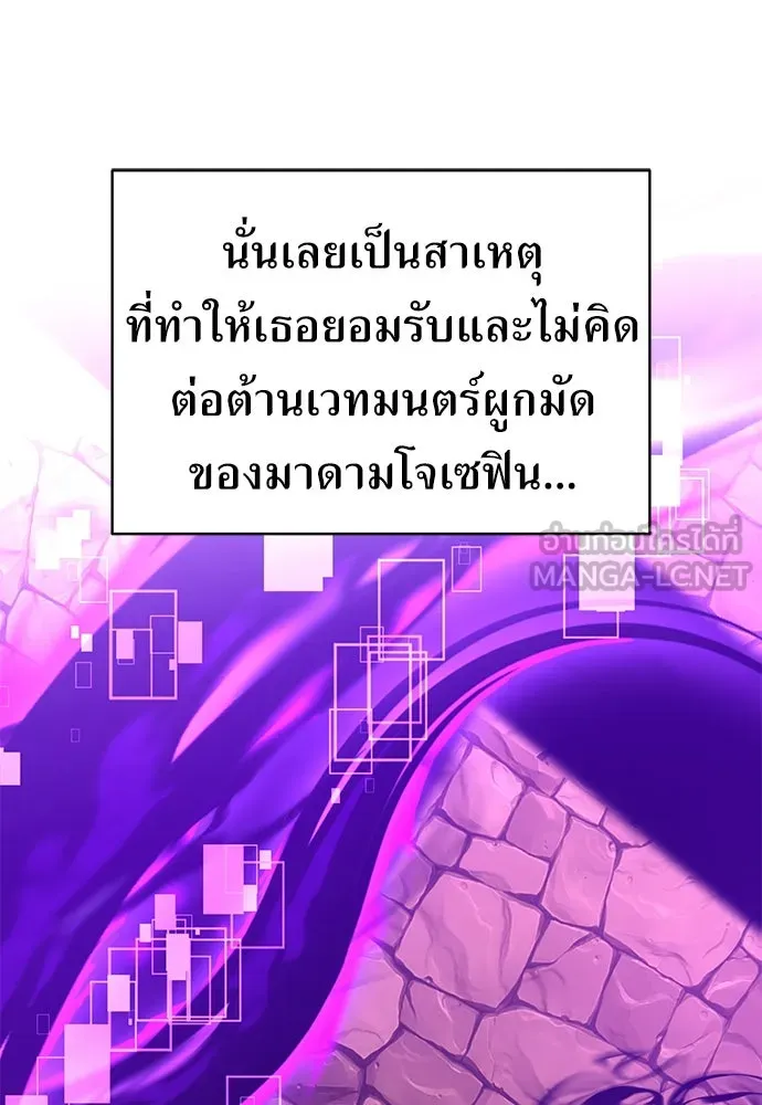 ไอ้เพลเยอร์นั่น ฉันฆ่ามันเอง ตอนที่ 14 รูปที่ 126