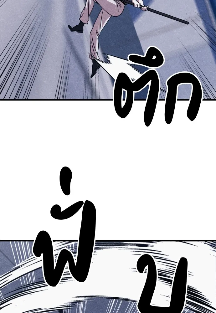 Zombie X Slasher ตอนที่ 50 รูปที่ 20