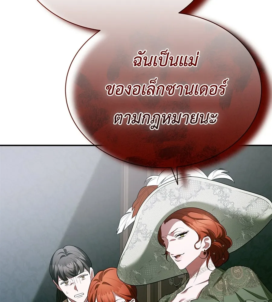 สัญญารักฉบับสุดท้าย ตอนที่ 32 รูปที่ 70