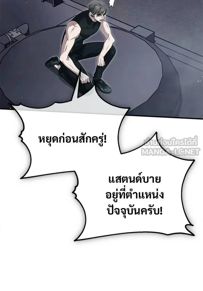 Regressor’s Life Aft ตอนที่ 94 รูปที่ 23