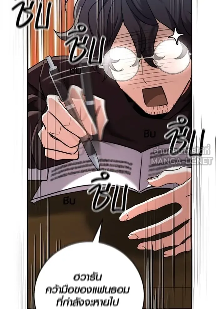 ออร่าดาราอัจฉริยะ ตอนที่ 41 รูปที่ 60