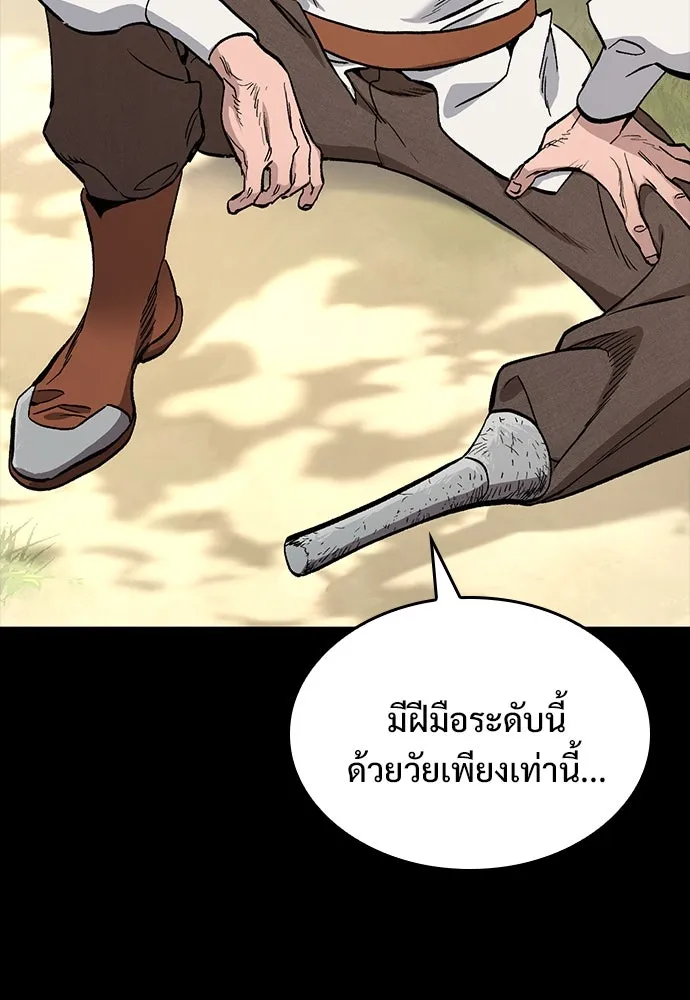 อัศวินวันเดียว ตอนที่ 1 รูปที่ 71