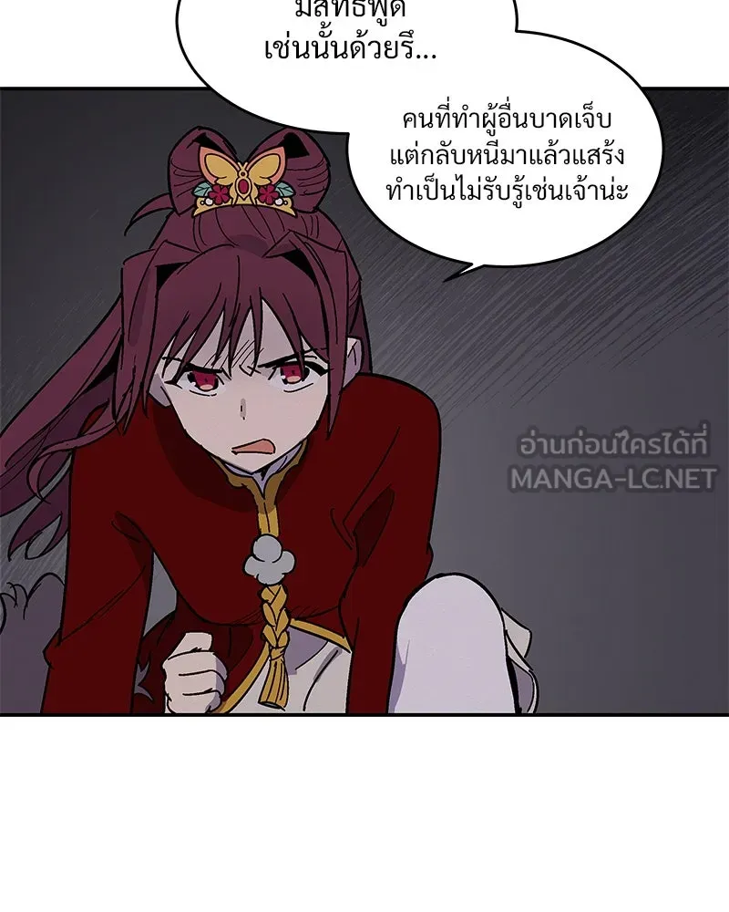 ข้าต้องไม่ใช่พระชายา ตอนที่ 3 รูปที่ 69