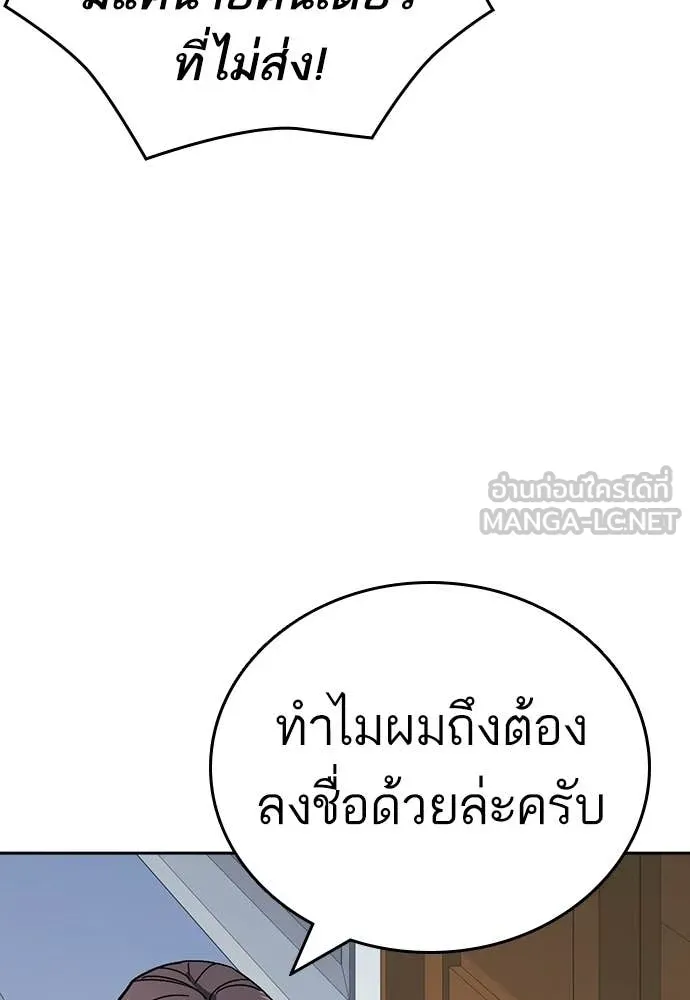 Study Group ตอนที่ 318 รูปที่ 110