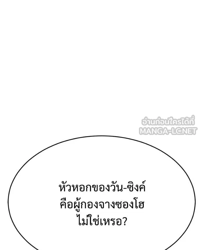 Baek XX ตอนที่ 153 รูปที่ 70