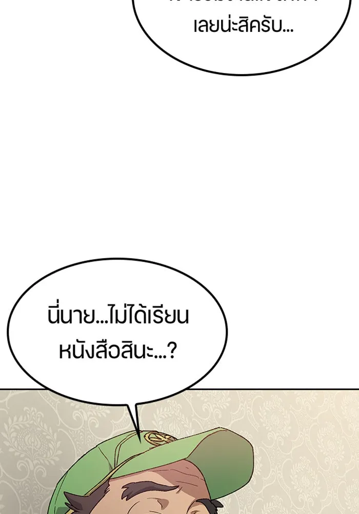 ตั้งแคมป์ฮีลใจในต่างโลก ตอนที่ 48 รูปที่ 52