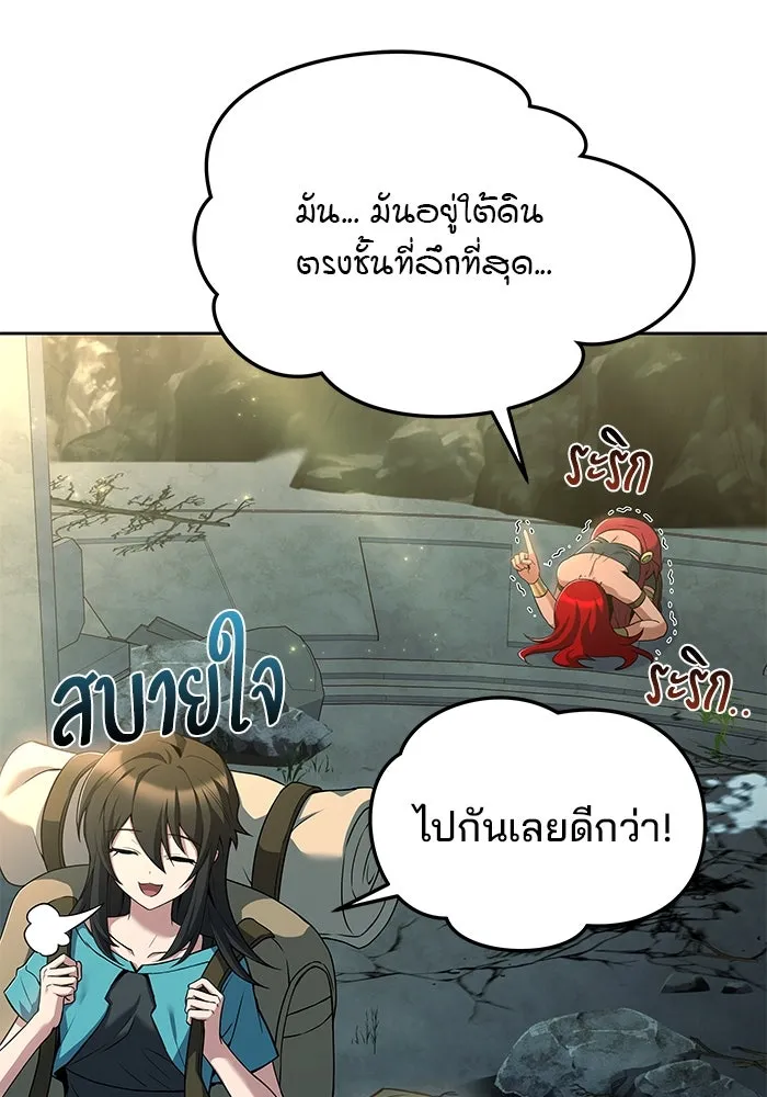 ครัวจอมเวท ตอนที่ 18 รูปที่ 106