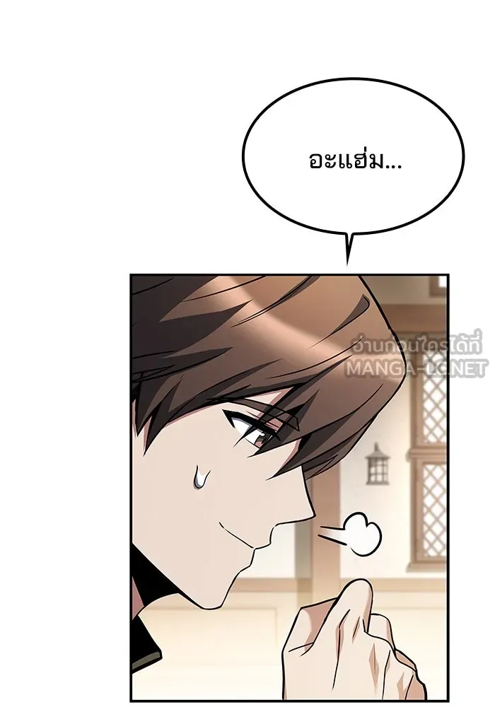 ครัวจอมเวท ตอนที่ 62 รูปที่ 9