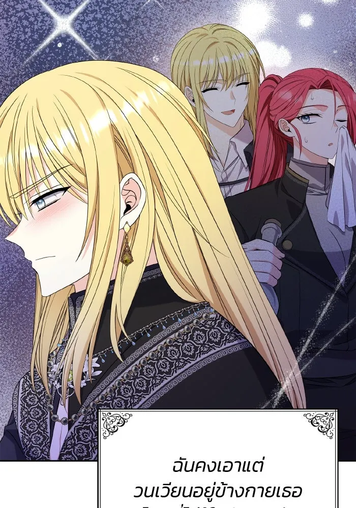 ทำแบบนี้ไม่ได้เพคะ องค์ชาย ตอนที่ 60 รูปที่ 34