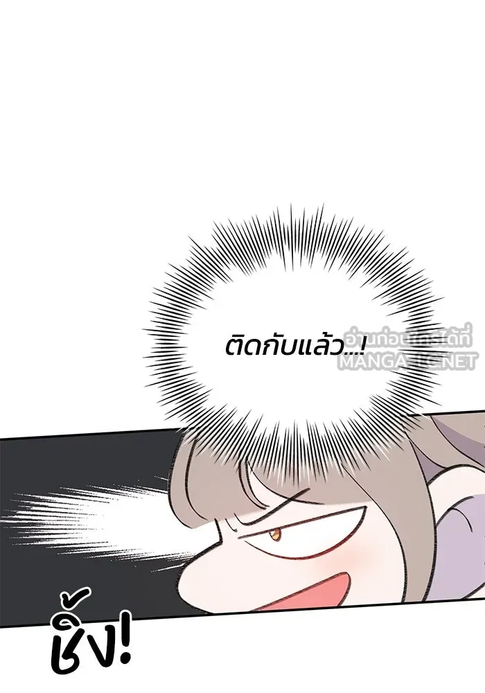 รักน้ำ รักปลา รักเธอนะ ตอนที่ 6 ปลาหน้าไม่อาย รูปที่ 81