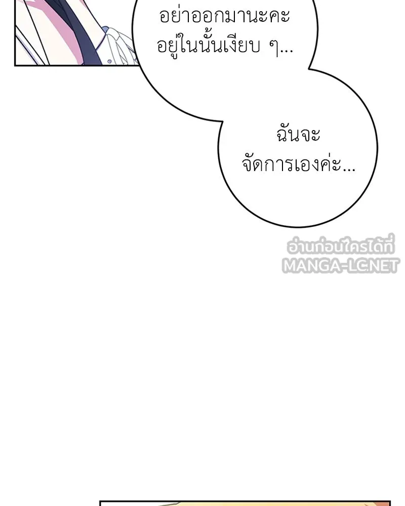 ภารกิจไล่ตามลุค บีเชล ตอนที่ 16 รูปที่ 45