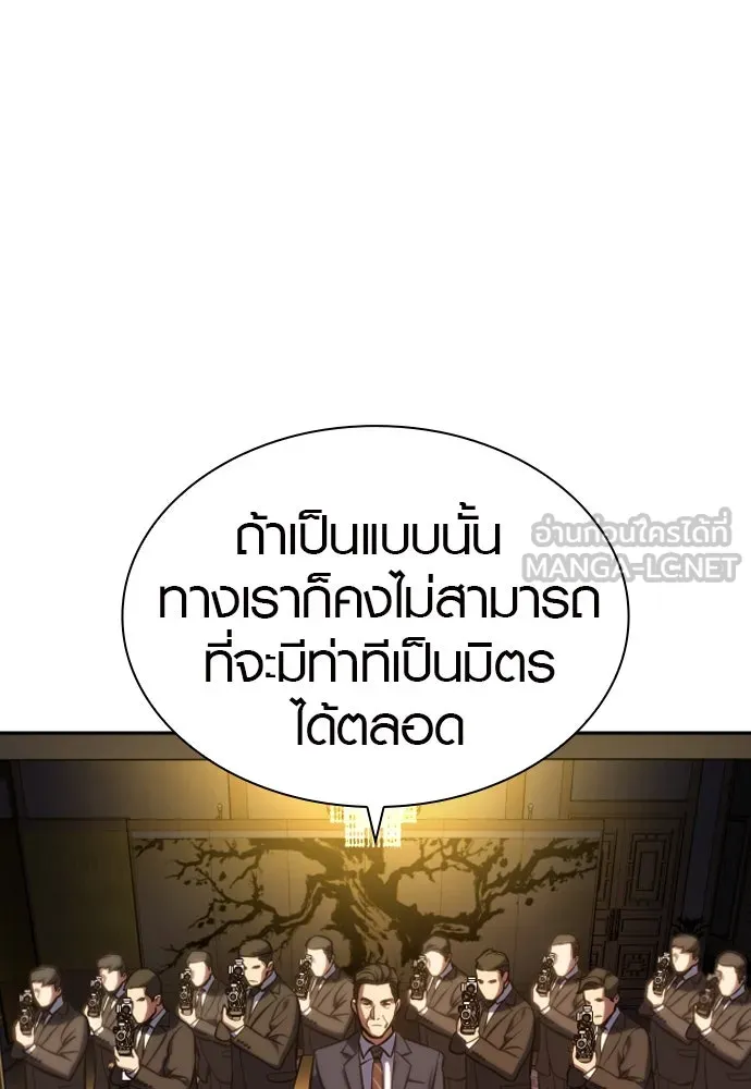 นักรบแช่แข็ง ตอนที่ 2 รูปที่ 96