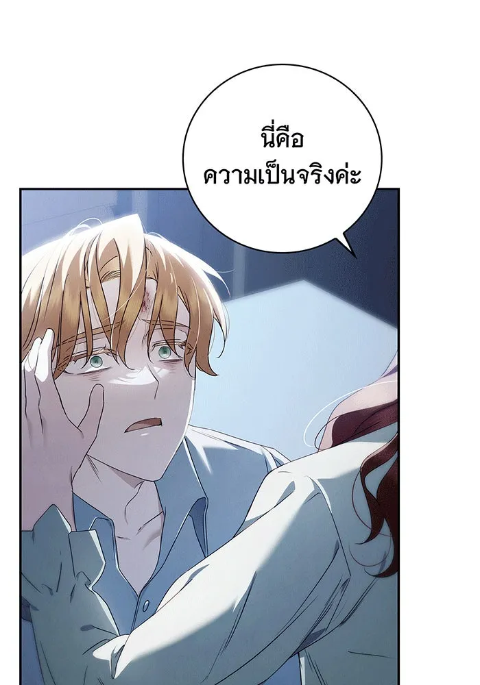 สาว(ลับ)ใช้ของท่านเคานต์ตาบอด ตอนที่ 7 รูปที่ 125