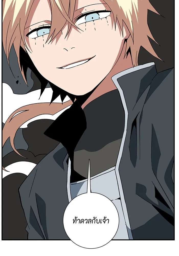 หนึ่งก้าวสู่เจ้ามาร ตอนที่ 91 พันธมิตร (2) รูปที่ 85