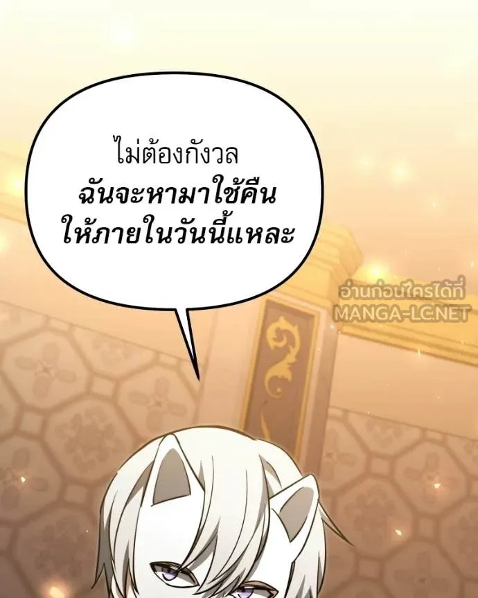 อัศวินดำล่าท้าเวลา ตอนที่ 119 รูปที่ 99