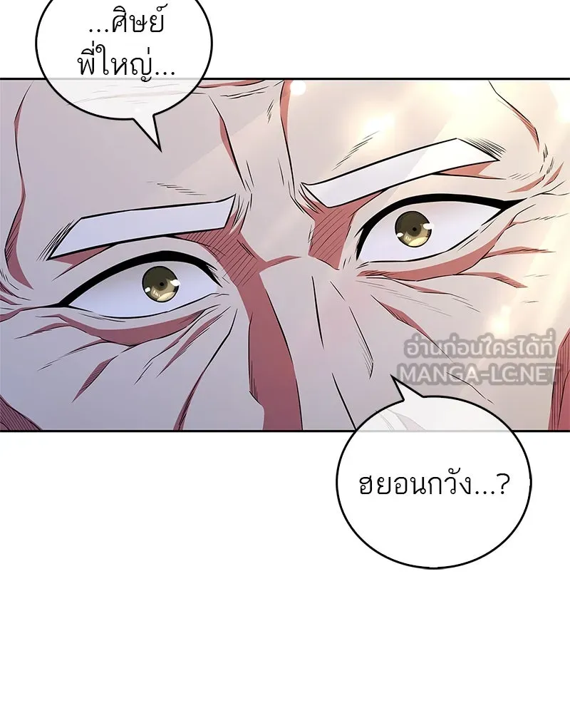 สุดยอดเทรนเนอร์แห่งยุทธภพ ตอนที่ 39 ฉันจะล้วงลึกให้ได้เลย รูปที่ 108