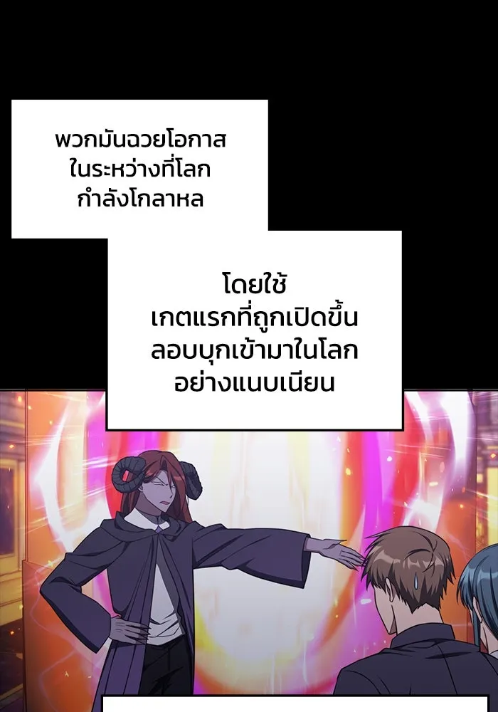ฮีลเลอร์ตัวพ่อขอฟาดเรียบ ตอนที่ 16 รูปที่ 10