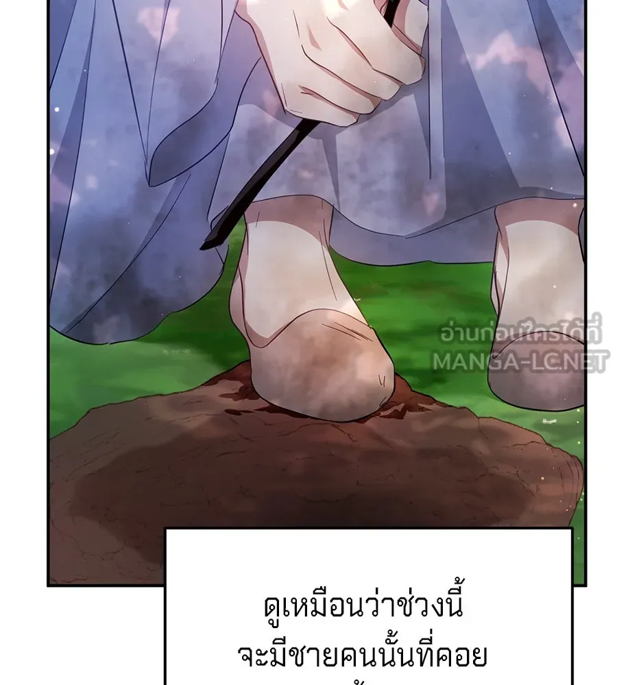 เบื้องหลังรอยยิ้มของเจ้าหญิง ตอนที่ 22 รูปที่ 48