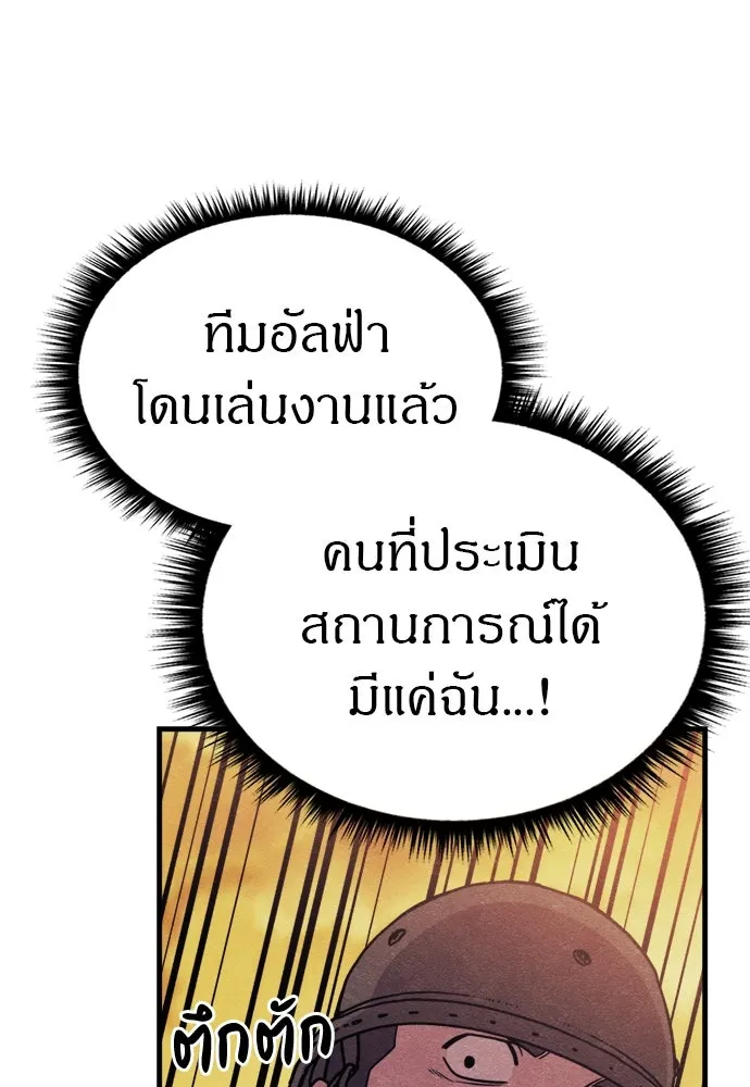 Zombie X Slasher ตอนที่ 76 รูปที่ 29