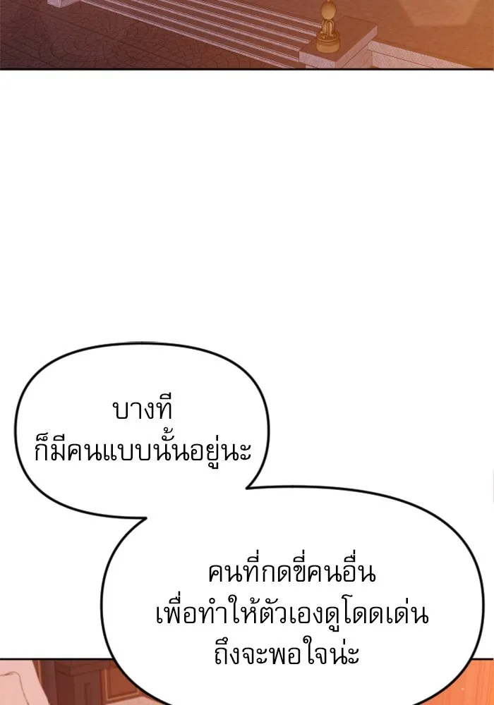 ไม่รักให้ตาย ตอนที่ 22 รูปที่ 103