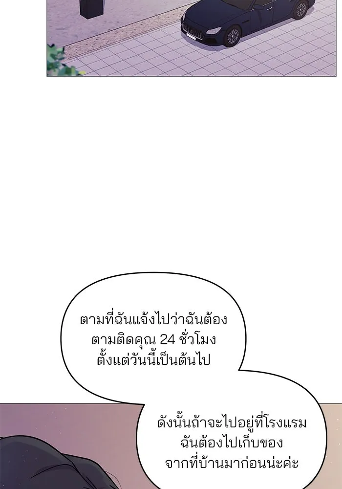 คู่มือคว้าหัวใจนายตัวร้าย ตอนที่ 5 รูปที่ 50