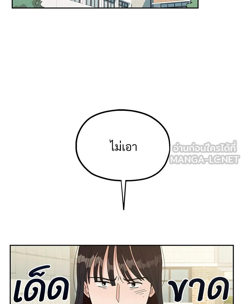 Pyramid Game เกมพีระมิด ตอนที่ 15 รูปที่ 72