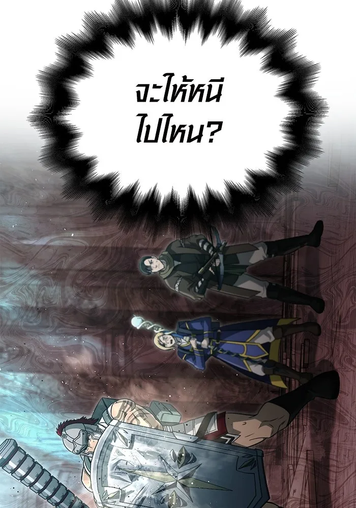 เอาชีวิตรอดในเกมฉบับคนเถื่อน ตอนที่ 78 เมฆครึ้ม รูปที่ 85