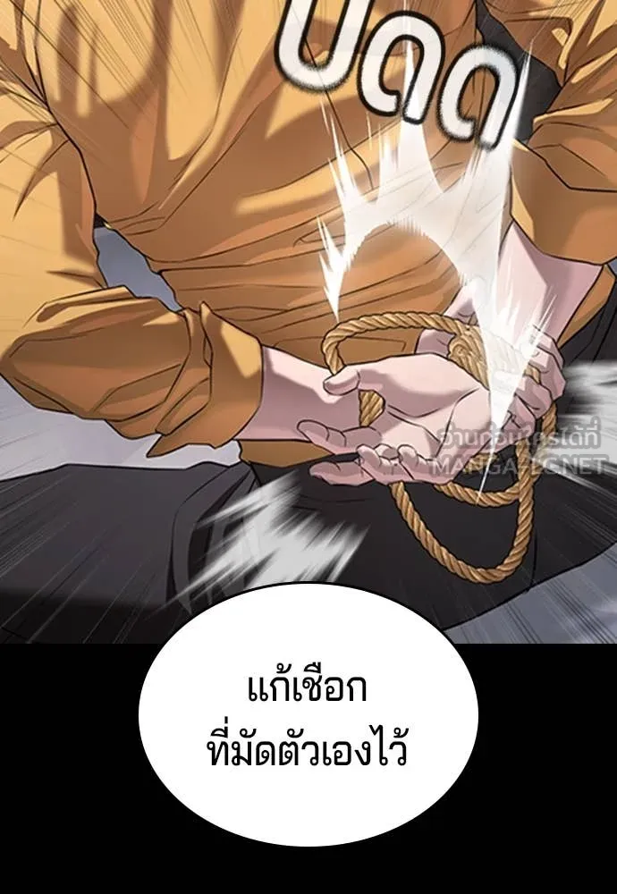 คูเซรา ตอนที่ 39 รูปที่ 26